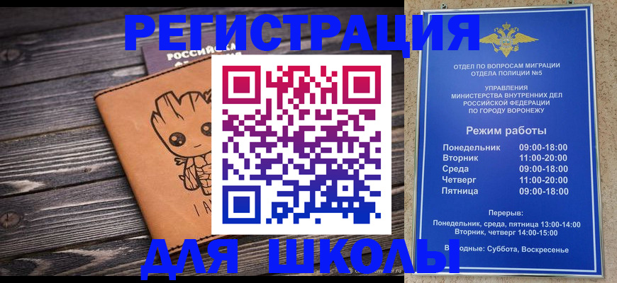 временная регистрация адрес в Орловской области