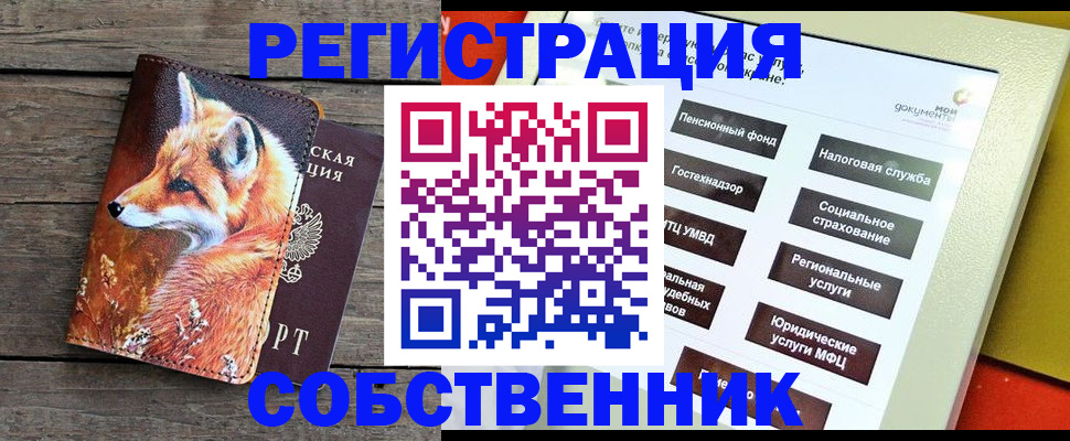 временная регистрация адрес в Орловской области