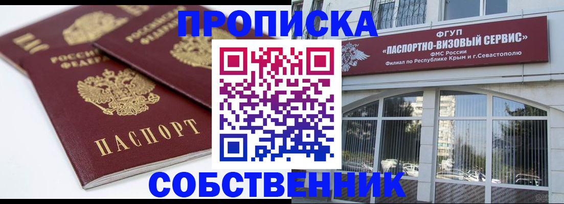 пропишу в квартире в Орловской области
